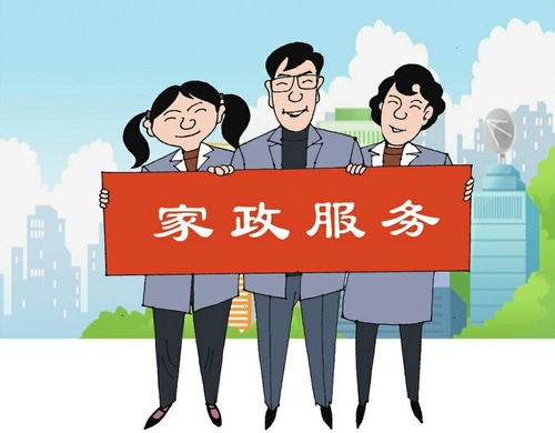 家政服務(wù)需要多些青春力量