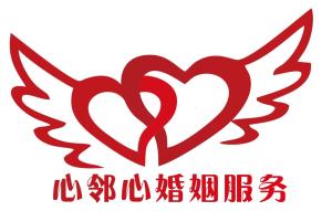 成都心鄰心婚姻服務(wù) 專業(yè)禮儀，締造完美婚禮