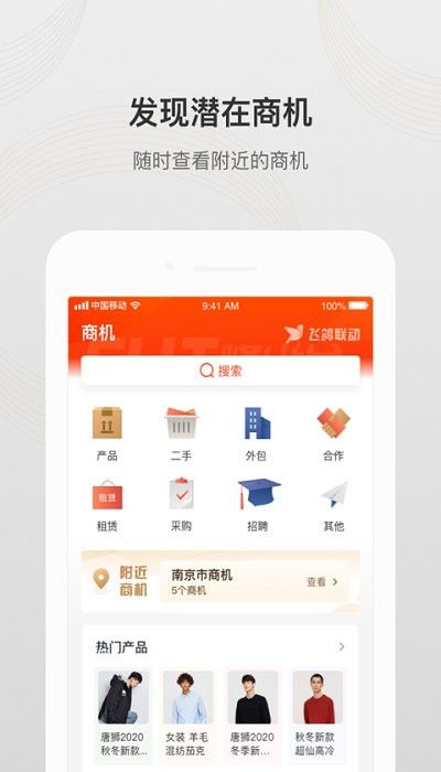飛鴿聯(lián)動(dòng)v2.1.0官方版下載指南 輕松開(kāi)啟軟件外包協(xié)同新體驗(yàn)